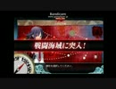 【2015年春E6甲】大鯨ちゃんのおつかい