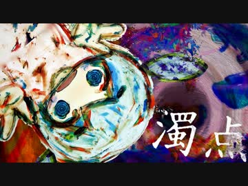 濁点 あるふぁ Feat 初音ミク Vocaloid Database
