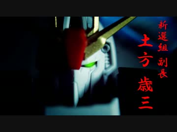 土方歳三Z（洋装）を作ってみた