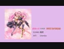 【巡音ルカV4X】Sweet Daydream【オリジナル曲】