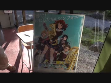 【聖地巡礼】響け! ユーフォニアムの舞台となった京都・宇治へ