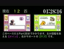 【ポケモン赤緑】図鑑完成RTA-5:52:52-Part04