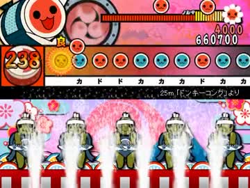【太鼓さん次郎】 25ｍ 【ドンキーコング】