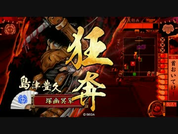 踊る茶道部が戦国でゆく Part87 首おいてけ 正二位c ニコニコ動画r18スマホ検索