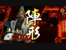 なお絶望先生を使っている模様 146 【佞武多絶望vs先駆者今孔明】