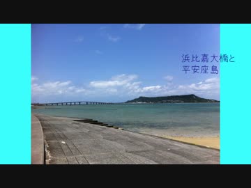 【2015GW】　沖縄本島ほぼ１周してきた
