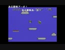 aisssyさんの スーパーマリオブラザーズ2【実況プレイ】その15