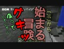 【Minecraft1スタック縛り第2章】命がけでダイヤを集める第9話