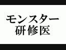 【ザ・シムズ４　実況】 サイコ野郎と100人の悪人 ６話