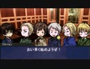 【APヘタリア】KP爺とパブった奴らでひどいクトゥルフ2nd Ep1【ゆっくり】