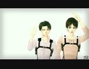 【進撃のMMD】 兵長とエレンでLucky strike　【駆逐祭2015】