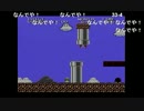 aisssyさんの スーパーマリオブラザーズ2【実況プレイ】その18