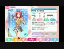 【スクフェス】精一杯笑おうか報酬SR【西木野真姫】