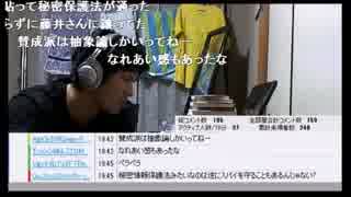 解説！！【藤井聡】徹底解剖！　都構想「賛成」を導く心理操作術