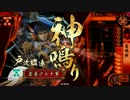 戦国大戦：同スペックに対する荒木とEX戸次のダメージ検証