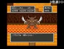 ドラクエ５ できる限り最低戦闘勝利回数 part 21