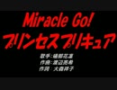 Miracle Go!プリンセスプリキュア
