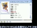 【RO】なぐるうぉーろっくのりべんじ