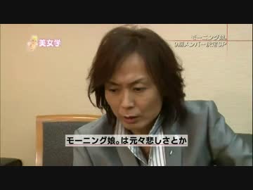 娘。新メンバー決定9～12