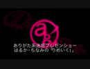 りめいく！＃31