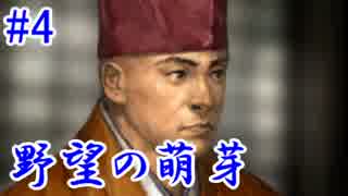 ドラゴン斉藤＿第四話：野望の萌芽