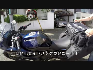 【春の】初！キャンプツーリング　道志の森キャンプ場  1【ツーリング】