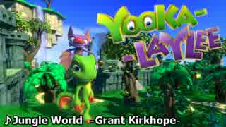 【BGM】"Jungle World" by Grant Kirkhope【Yooka-Laylee】