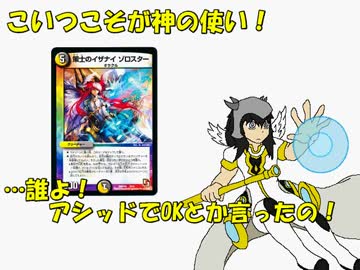 【オリキャラ×架空デュエマ】第29回オリキャラ達が信者と一緒に天体観測