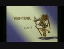 マナの木レイプ！伝説と化した先輩.legend of mana part9