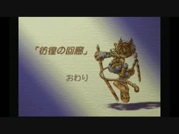 マナの木レイプ！伝説と化した先輩.legend of mana part9
