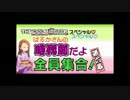 【伊織誕生祭】 はるかさんの時代劇だよ全員集合！ 第六幕