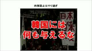 ２／３　哀れでもどかしい韓国「アベの米議会演説阻止」で自爆した韓国