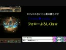 【パズドラ】FFコラボガチャ　44連　【ニコ生】
