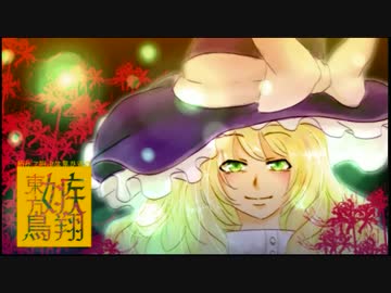 【東方手書き劇場】　東方嫉鳥翔～妬みて叫ぶは鬼か雀か～　惨羽