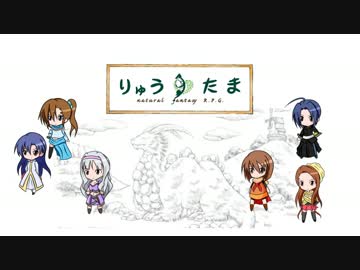 【卓m@s】紅いリボンの竜と一緒に　2-3話【りゅうたま】
