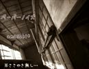 ペーパーノイズ【amasaki*】