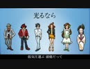 【ColorVoiceSeries】光るなら 【CeVIOカバー】