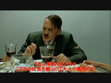 総統閣下はこどもの日なのにウキウキしているようです