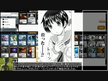 【MTGモダン】MOをライブラリアウトまみれにする#6【ゆっくり実況】