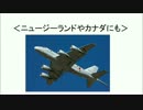 ２／２　国産最新鋭哨戒機Ｐ１をイギリスへ売り込み！！