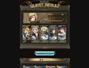 【グラブル】ぴにゃこら太(第一弾)【HELL】