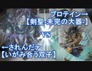 【闇のゲーム】中☆山☆道の近くでデュエルSIX_Duel-20【遊戯王】