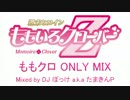 【作業用BGM】ももクロ MIX 49曲 Mixed by DJ ぺた #ももいろクローバーZ