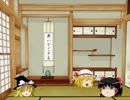 （復刻版）メタルギア2　ゆっくりと実況プレイ　Part3