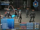 【8683歩】FF12低歩数クリアSeason2 part.4(後半)【ゆっくり実況】
