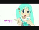 【歌わせてみた】ツッコミコミコミ【初音ミク】