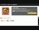 うっさんのFF4「Part.7」 ⑦