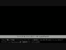 うっさんのFF4「Part.8」 ①