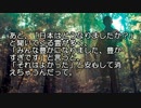 【ゆっくり怪談】遺骨収集帰還のボランティア【怖い話】