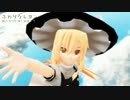 【MMD】ふわりクレヨン【にがもん式 魔理沙】